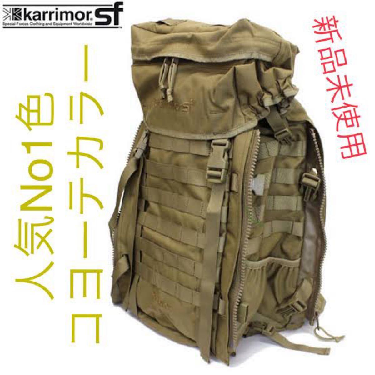 新品未使用】karrimor sf predator patrol 45(カリマーsf プレデター45) コヨーテ