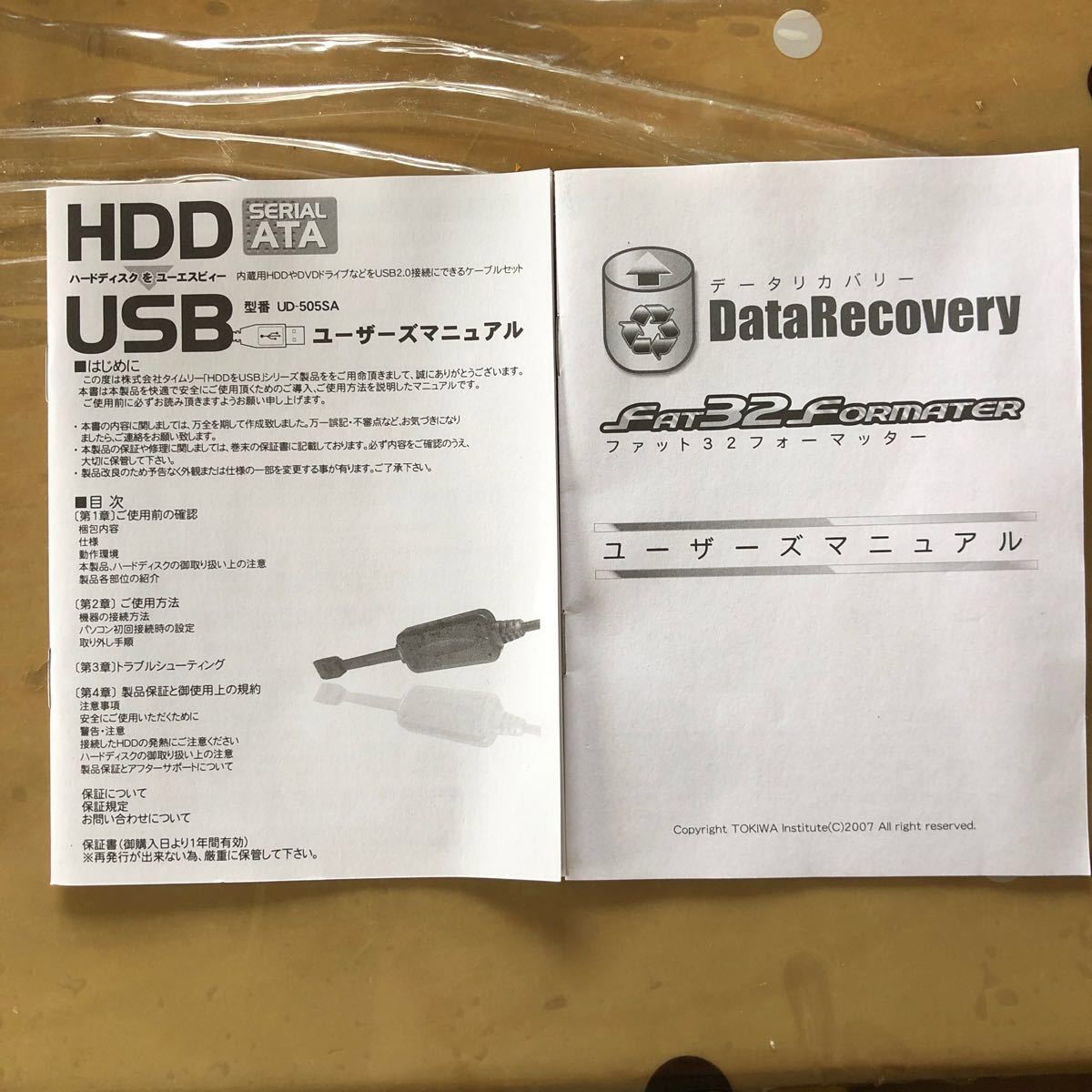 タイムリー GROOVY HDDをUSB SATA接続2.5/3.5/5.25ドライブ専用 UD-505SA