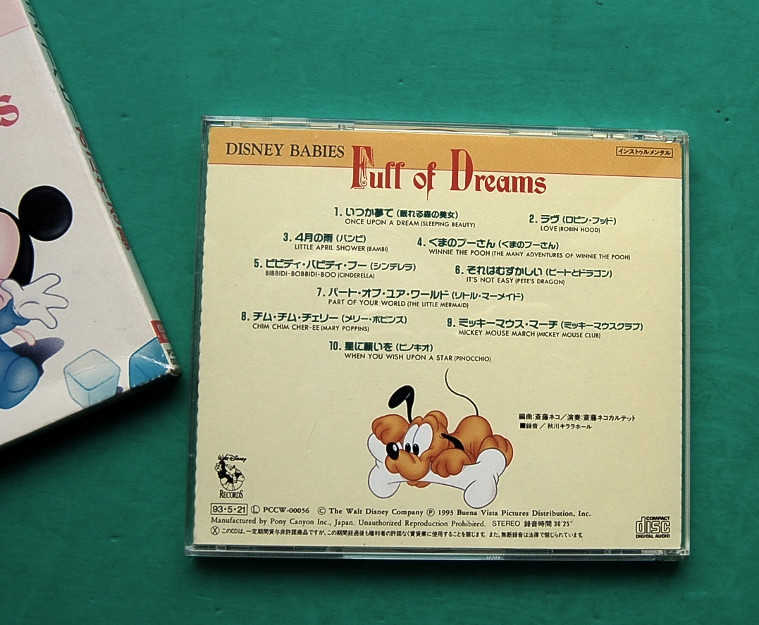 Cd Disney Babies Dreams Full Of あふれる夢 カルテット ディズニー ベイビー 斉藤ネコ 贈り物 Babies Cd Disney Babies Dreams Full Of あふれる夢 カルテット ディズニー ベイビー 斉藤ネコ 贈り物 Babies