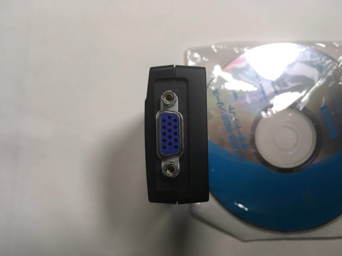 I-O DATA USB - RGB2 アダプター