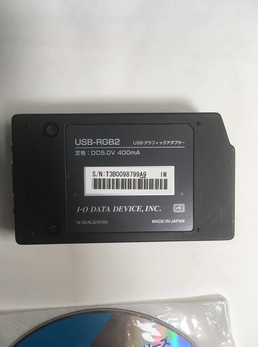 I-O DATA USB - RGB2 アダプター