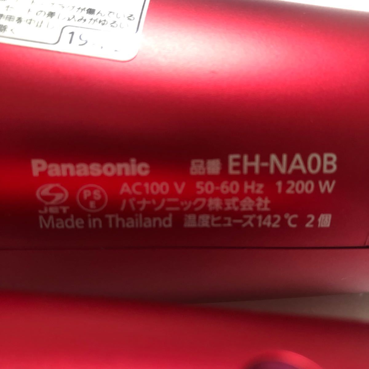 パナソニック ヘアドライヤー ナノケア 高浸透「ナノイー」搭載