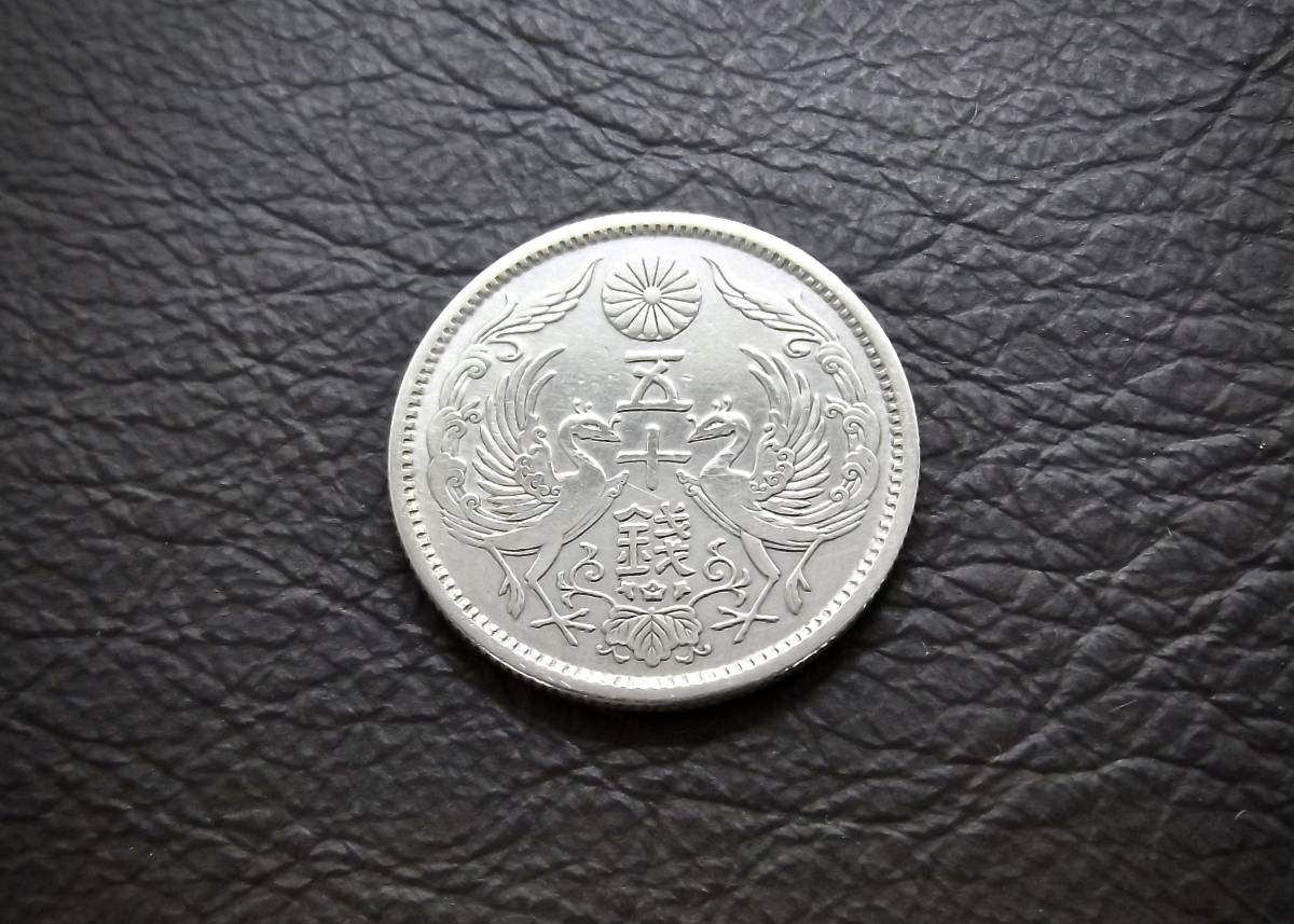 小型50銭銀貨 大正12年　silver720　送料無料（14587）　 古銭 骨董　アンティーク　日本 貨幣　菊の紋章 お宝_画像1