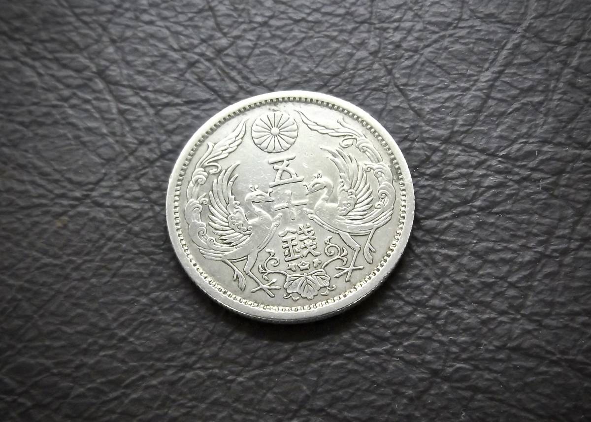  small size 50 sen silver coin Taisho 13 year silver720 free shipping (14651) old coin antique antique Japan money .. . chapter treasure 