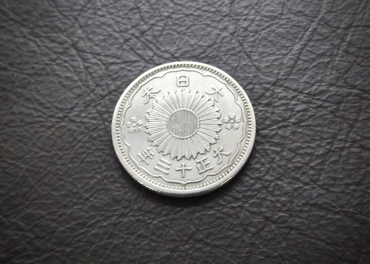  маленький размер 50 [мелкие] деньги  серебряная монета    период Тайсё  2001год 　silver720　 доставка бесплатно （14651）　  старинная монета   ...　 антиквариат 　 Япония   деньги (монета) 　...    герб    сокровище  