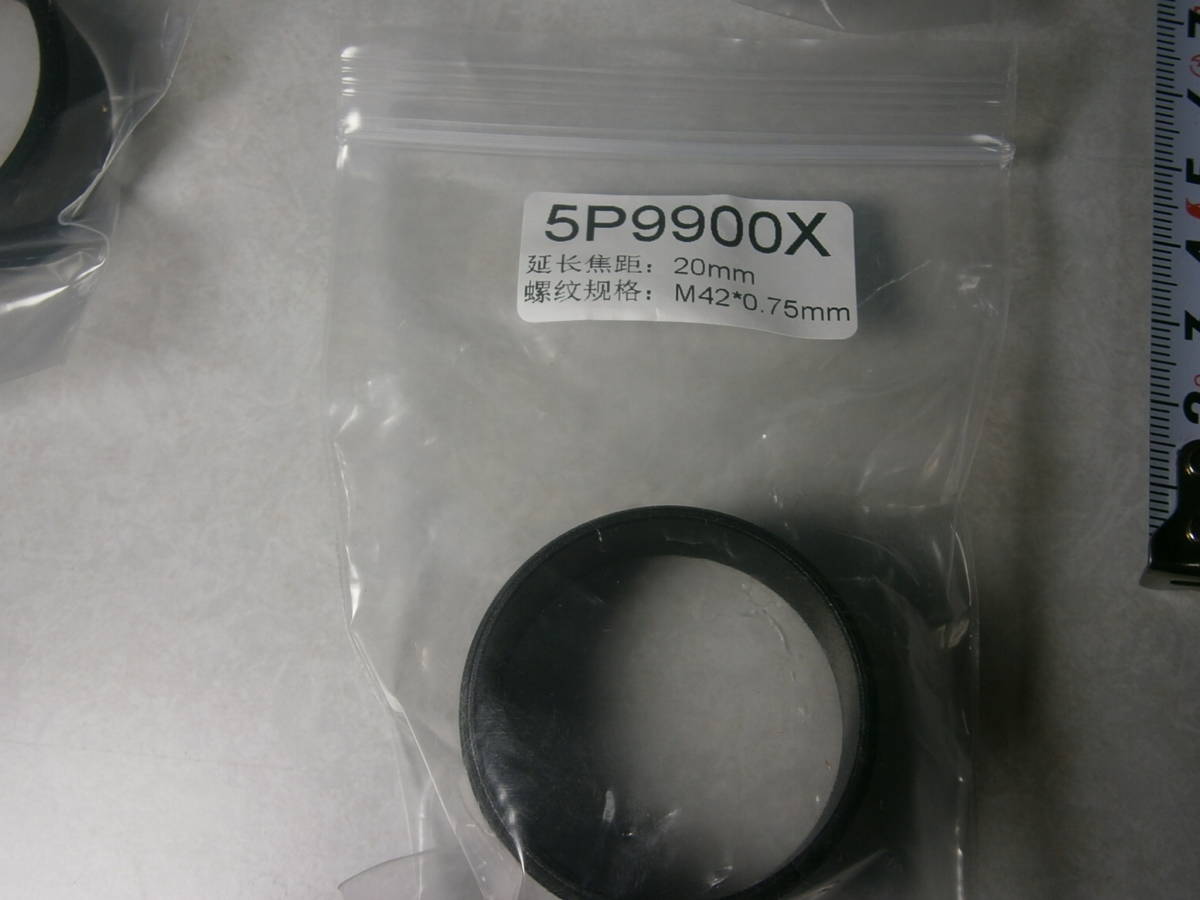 送料220円　延長リングセット M42x075 5mm 10mm 15mm 30mm 4個セット　望遠鏡　エクステンション_画像3