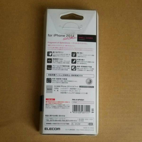◎ELECOM iPhone 6用 シェルカバー for Girl 液晶保護フィルム セット ドット PM-A14PVG01_画像2