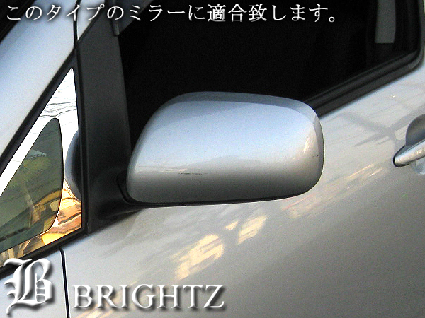 アイシス ZGM15W LED メッキ サイド ドア ミラー カバー ガーニッシュ ベゼル パネル モール MIR－SID－158_画像3