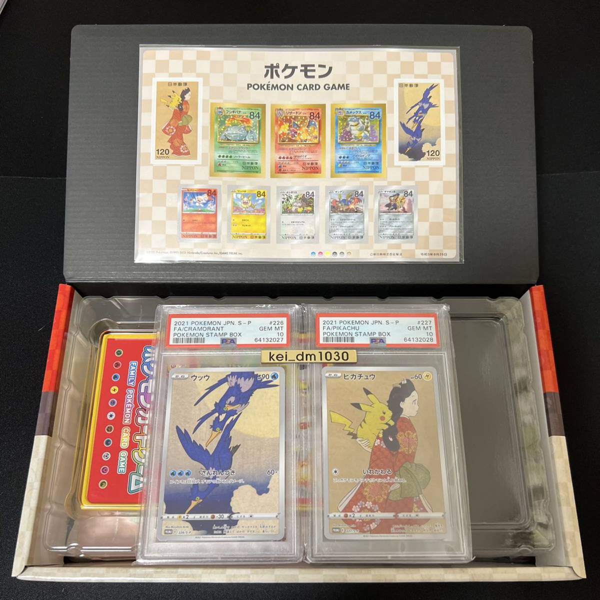 PSA10 Set】切手BOX 見返り美人 ピカチュウ ウッウ ポケモンカード