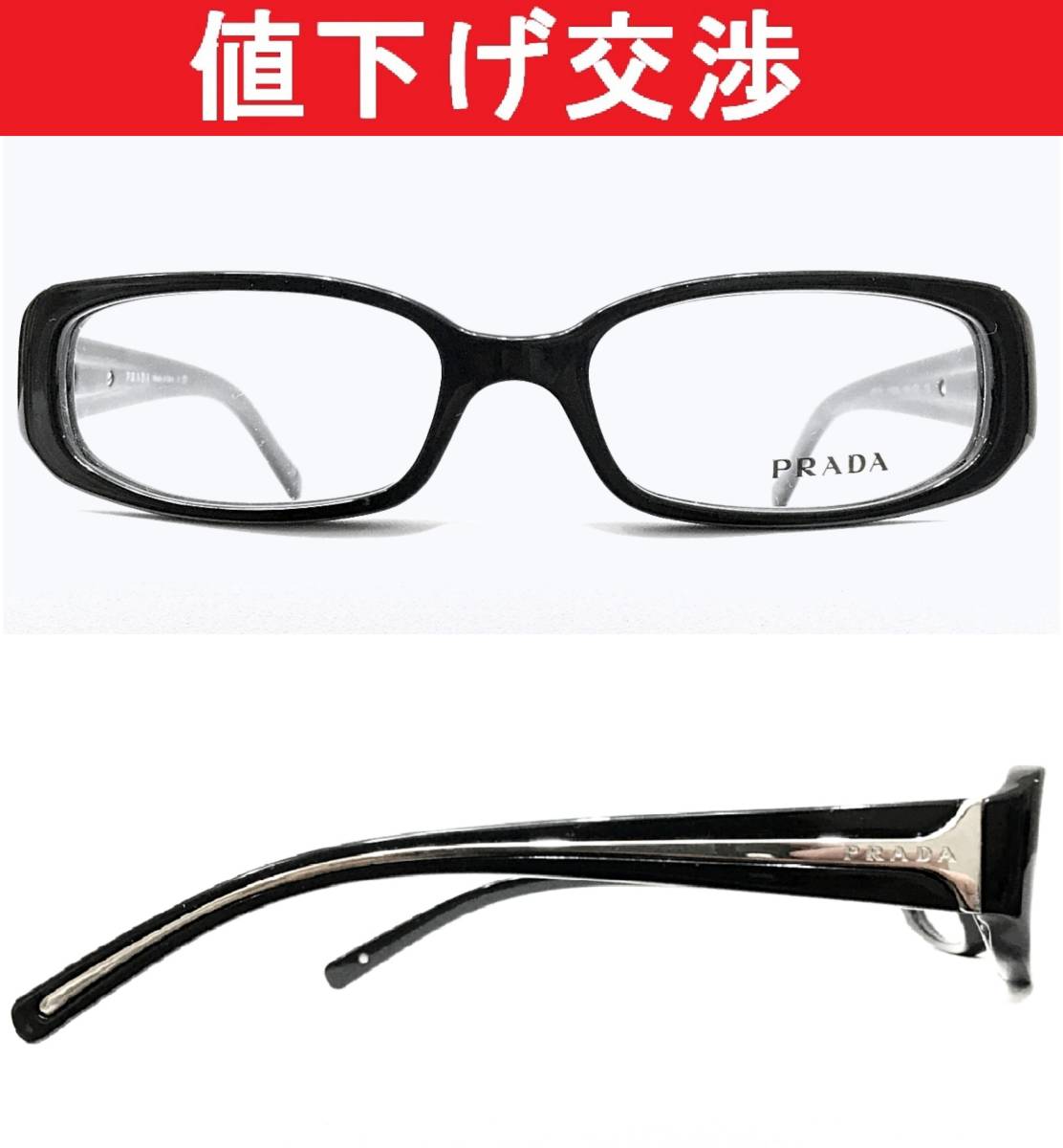 [新品]プラダPRADA VPR05L メガネ眼鏡フレーム 黒[正規品]_画像1