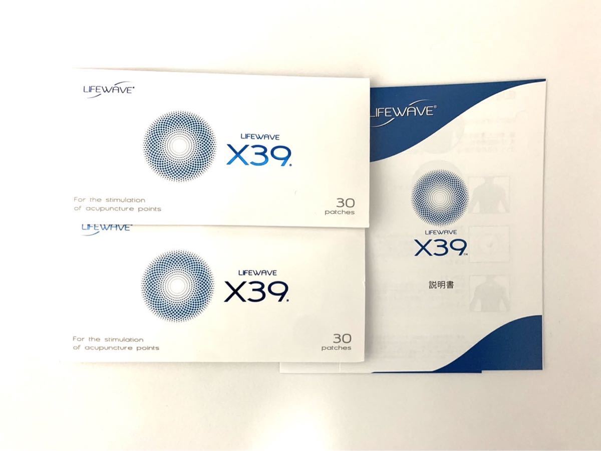 ライフウェーブ X39 2個セット