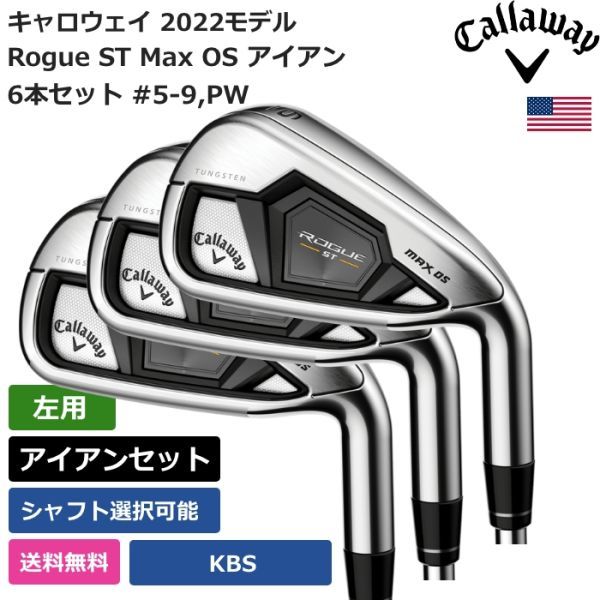 オイルペイント Callaway キャロウェイ Callaway Rogue ST Max OS