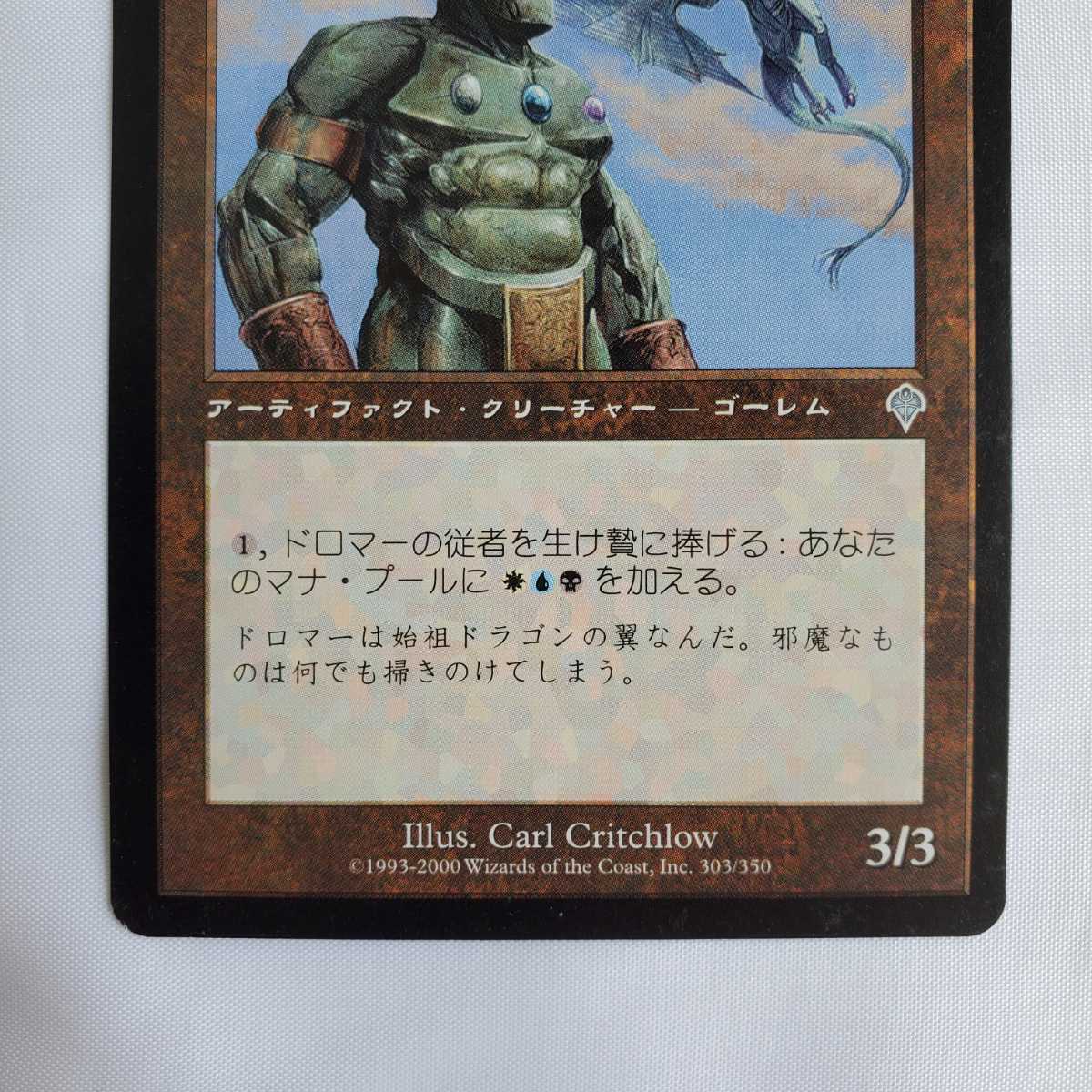 ○★MTG★ドロマーの従者★マジック・ザ・ギャザリング★インベイジョン★2000年★保管品★_画像4