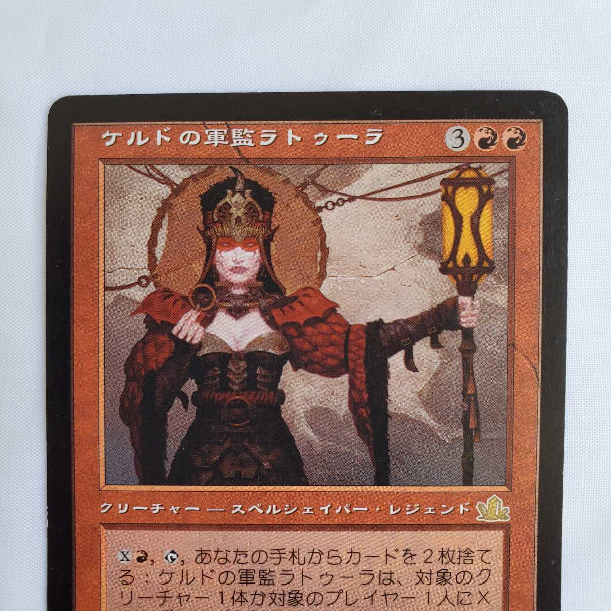 ○★MTG★ケルドの軍監ラトゥーラ★マジック・ザ・ギャザリング★プロフェシー★2000年★保管品★_画像3