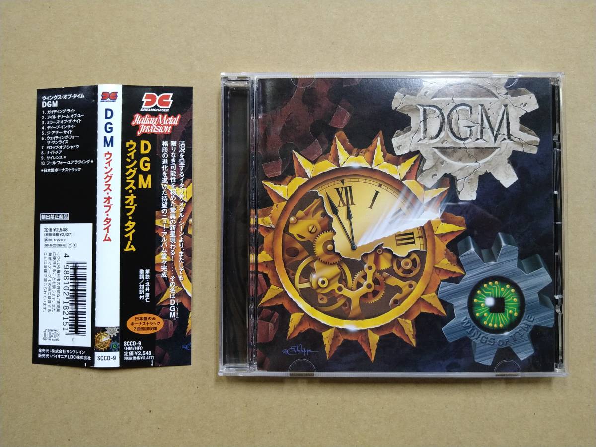 DGM / ウィングス・オブ・タイム Wings Of Time [CD] 1999年 国内盤 SCCD-9 イタリア産プログレッシヴメタル/メロディアスハード_画像1