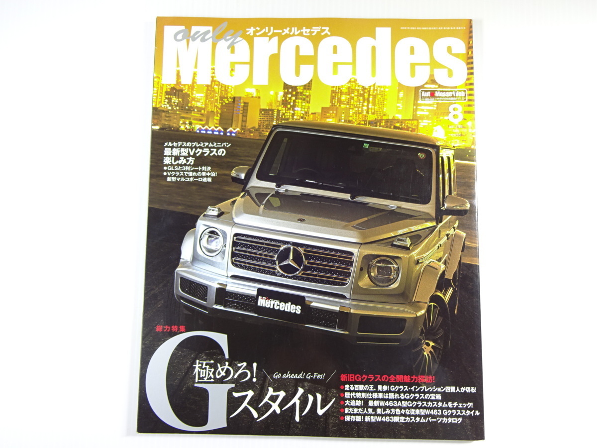  only Mercedes /2020-8/ total power special collection G style W463A type 