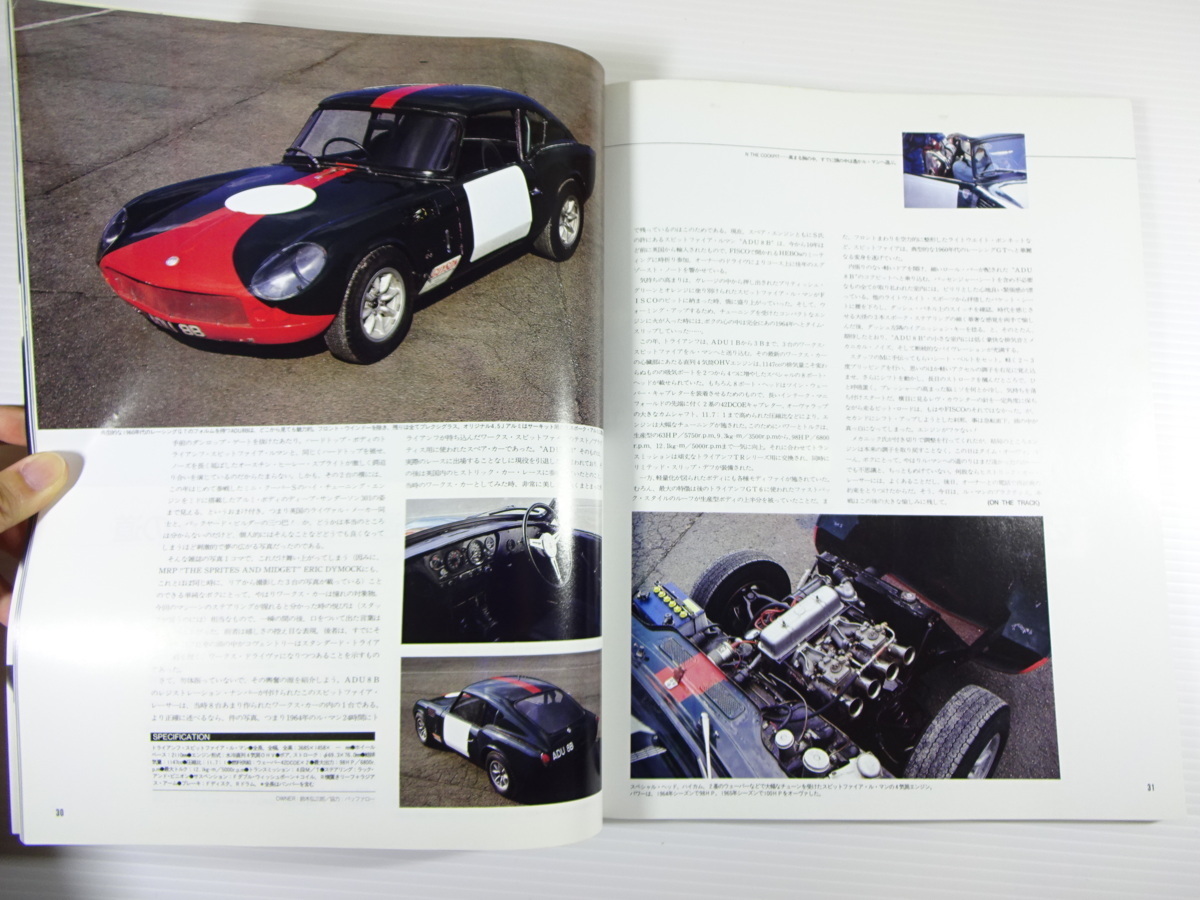 car magazine/1989-2/トライアンフ・スピットファイア・ル・マン_画像3