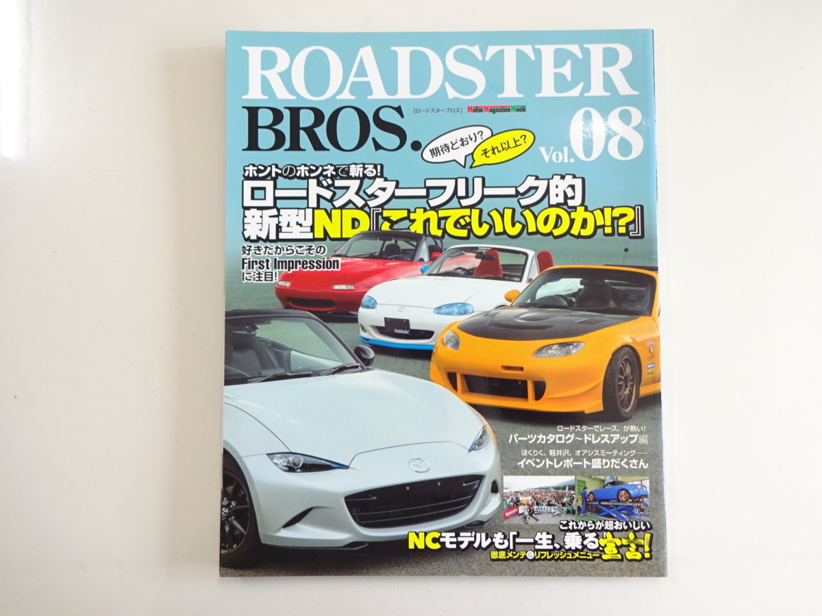 F3G ROADSTER BROS/パーツカタログ　ドレスアップ編_画像1