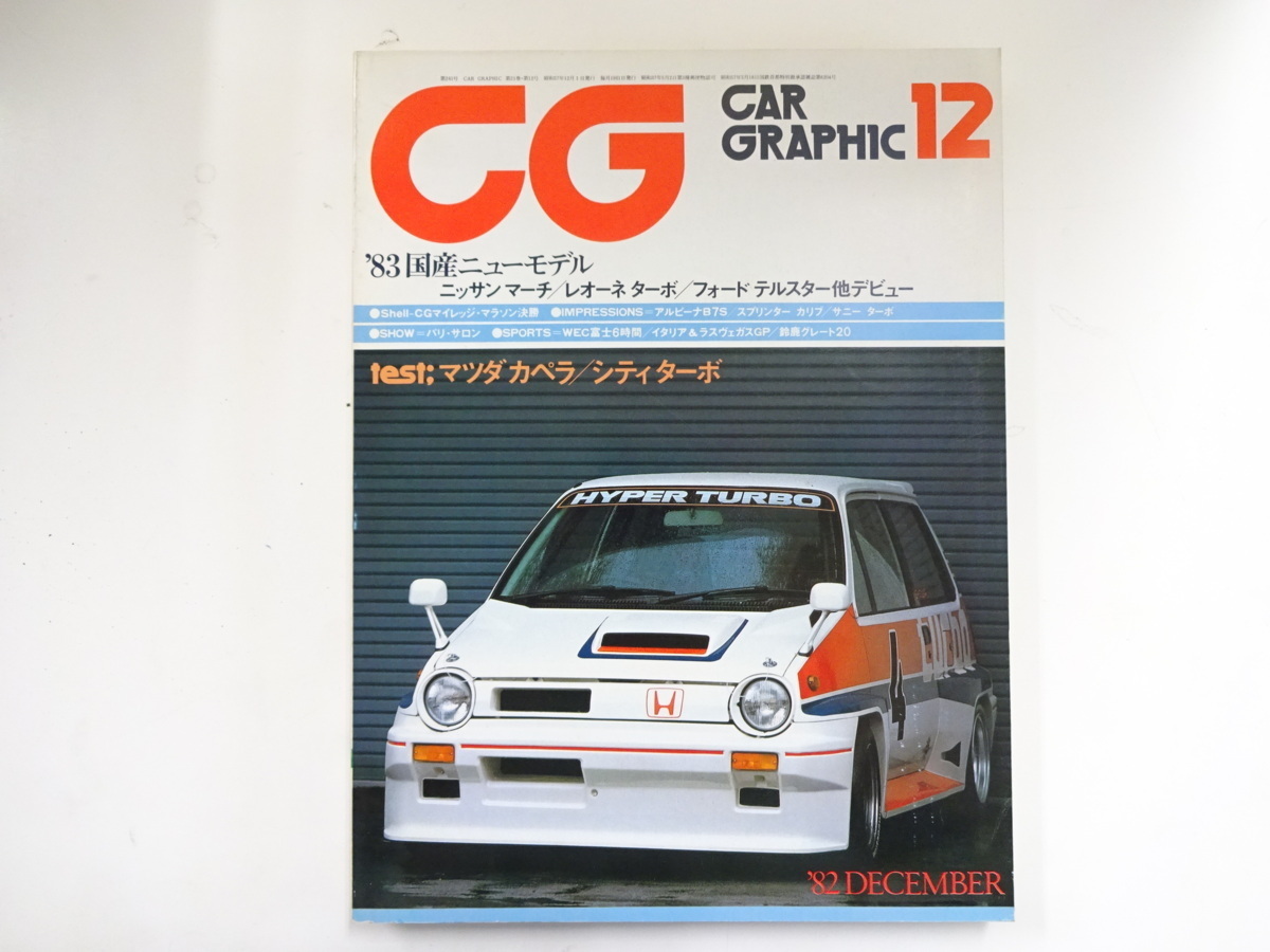 Car Graphic 19 12 シティターボ マツダカペラ レオーネ 最大76 Offクーポン 19 12 Car Graphic 19 12 シティターボ マツダカペラ レオーネ 最大76 Offクーポン 19 12