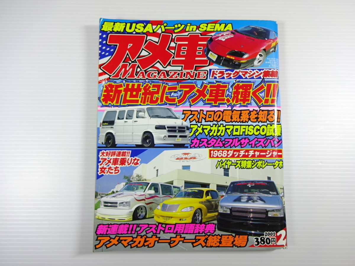 A4G Ame car MAGAZINE/2001-2/ new century . Ame car shines Dodge Ram R