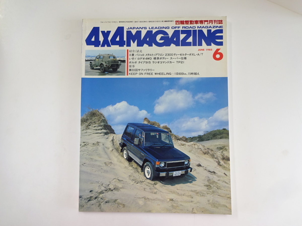 4 × 4 журнал/1985-6/Mitsubishi Pajero Metal Top Wagon