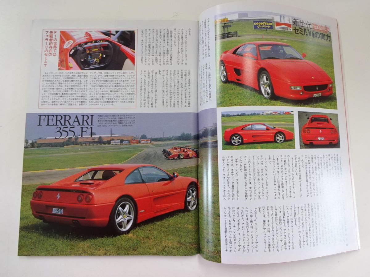  special selection foreign automobile information F*ROAD/1997-11/ Ferrari 355F1 BMW M3SMG