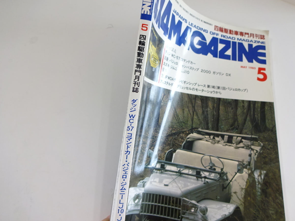 4×4 magazine /1985-5/ Dodge WC-57 commando car Jimny LJ10