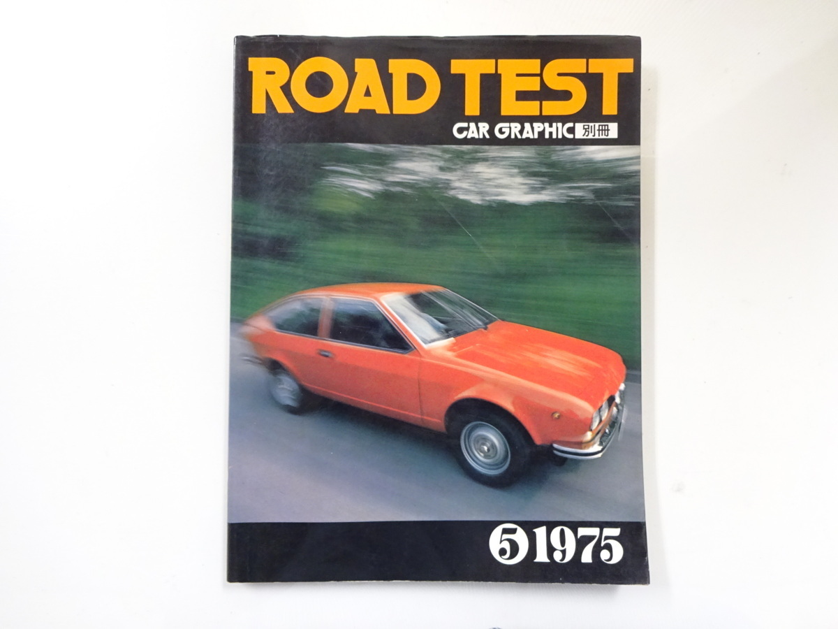 F1G CARグラフィック/1975/ROAD TEST アルフェッタGT_画像1