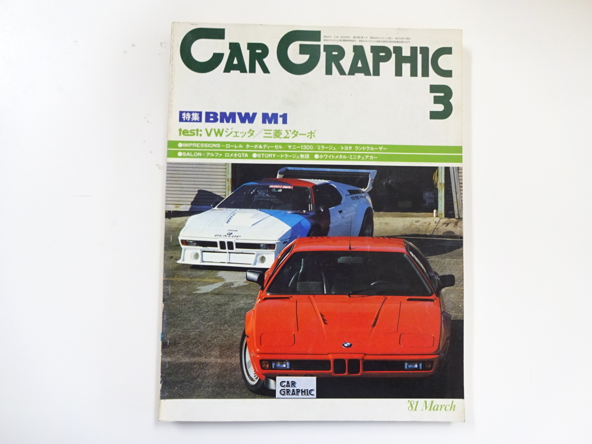 A2G CAR GRAPHIC/BMW M1　VWジェッタ　Σターボ　ローレル_画像1