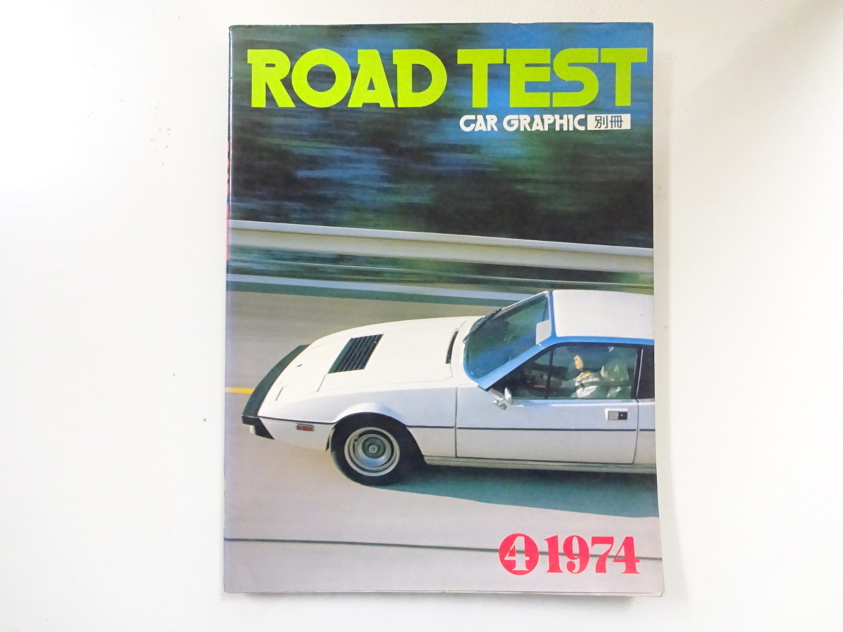 F1G CAR graphic /1974/ROAD TEST Lotus Elite 