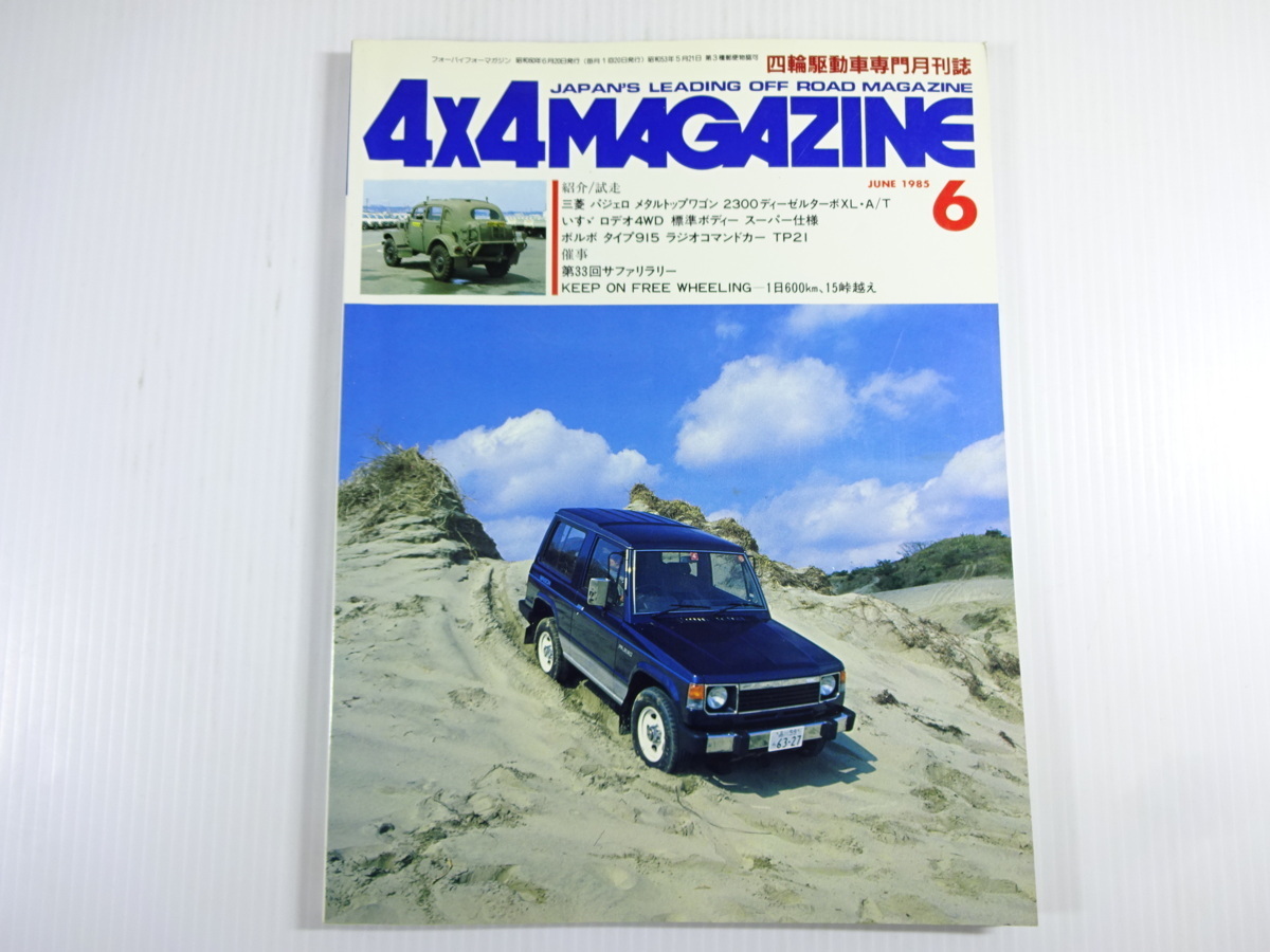 4x4 Magazine/1985-6/Pajerometal Top Wagon 2300 Родео