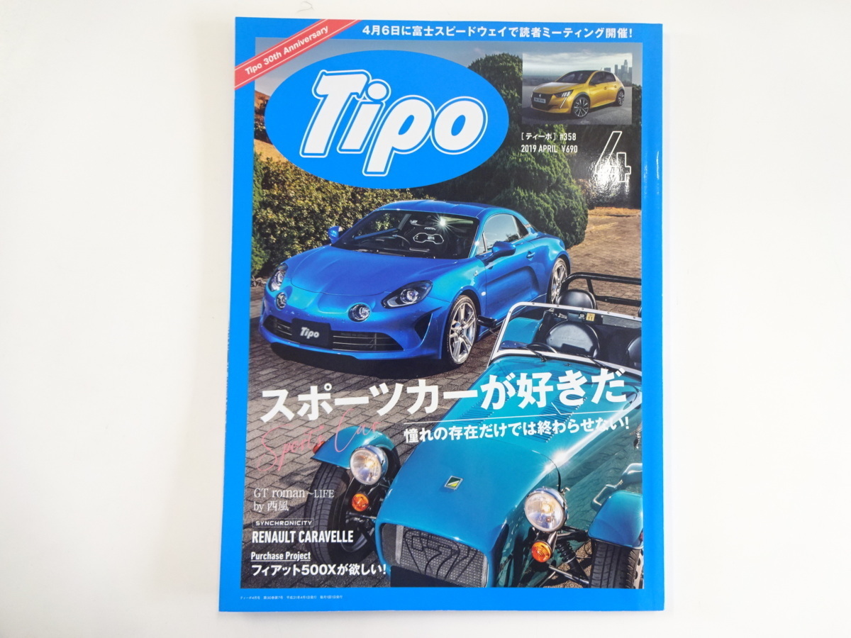 C3G Tipo/ alpine A110 Supra Fiat 500X