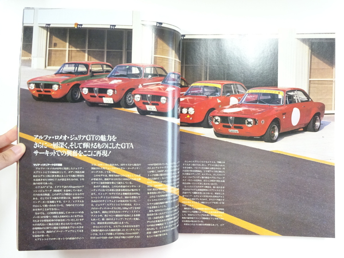 car magazine/1992-2/アルファロメオGTA　4台のマセラティ_画像3