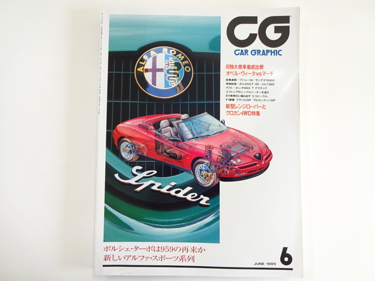C3G CAR GRAPHIC/ Alpha Romeo Spider GTV Peugeot 106