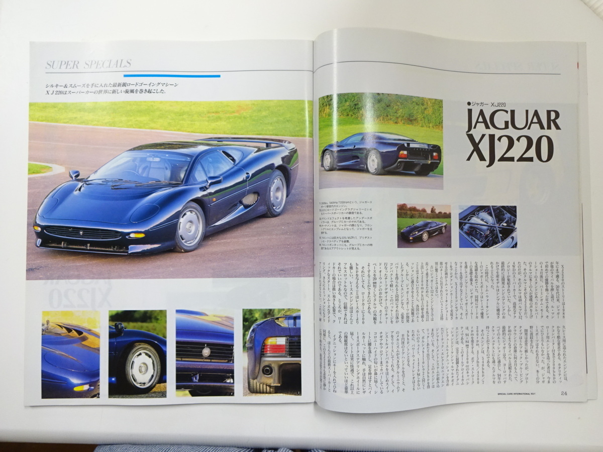 SPECIAL CARS/1993-2/ century end. supercar Jaguar XJ220