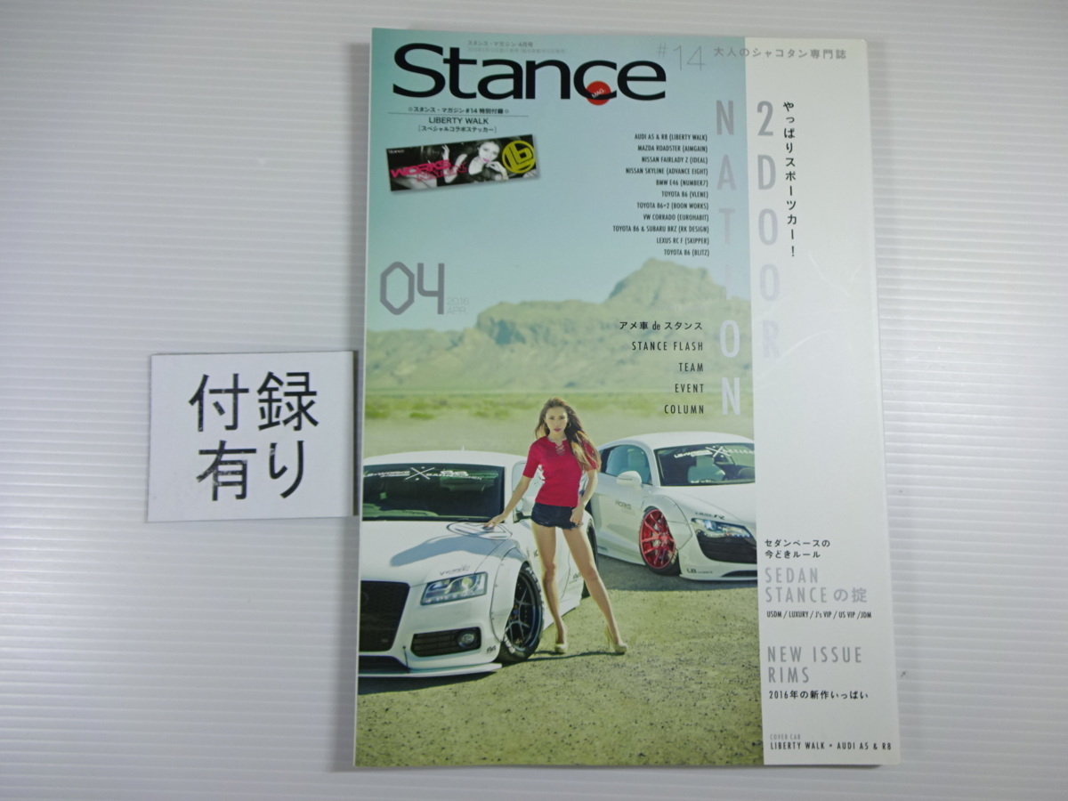 B4G Stance/アウディA5＆R8　ロードスター　フェアレディZ　E46_画像1
