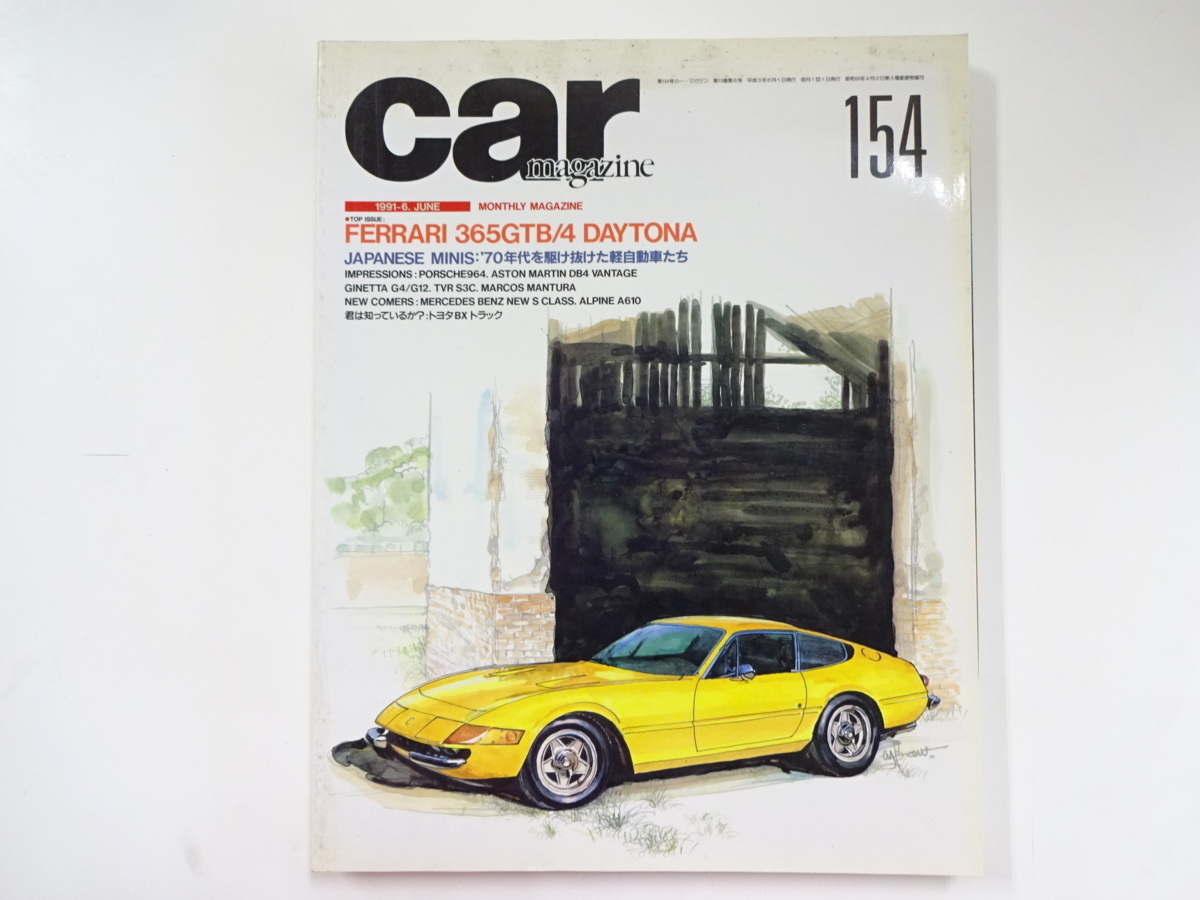 car magazine/1991-6/フェラーリ365GTB 4デイトナ　_画像1