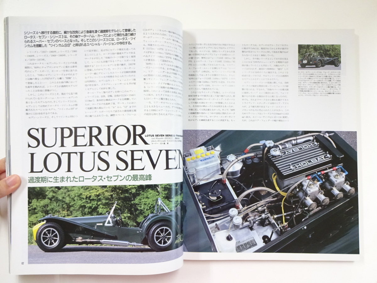 car magazine/1993-12/ Lotus seven S3SS Ferrari 456GT