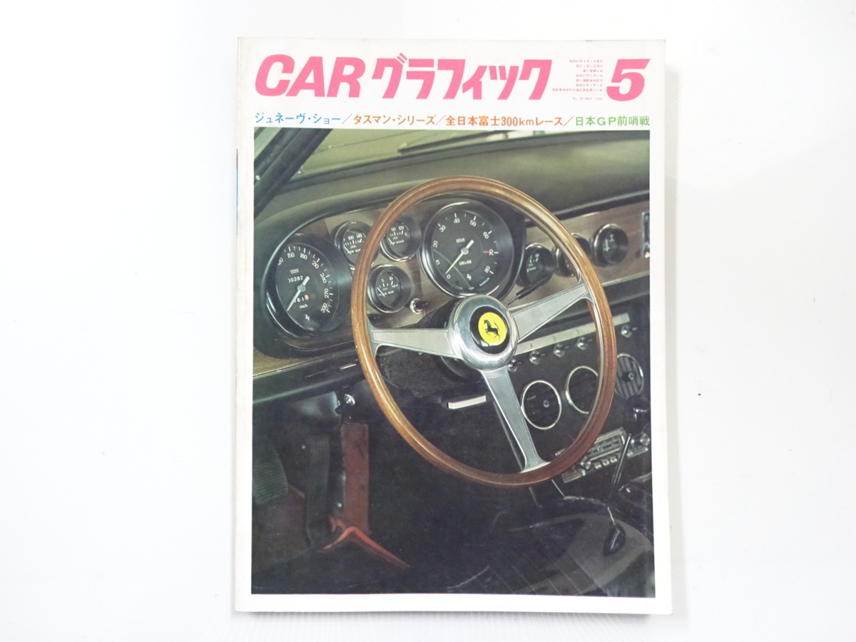G4G CARグラフィック/フェラーリ330GTSクーペ タスマンシリーズ