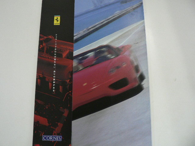  Ferrari каталог /CORNES