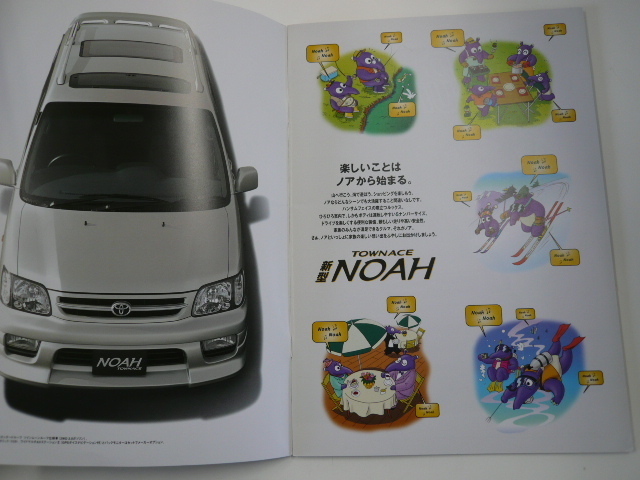  Toyota catalog / Noah /GF-SR40G-HFSQK HRSQK