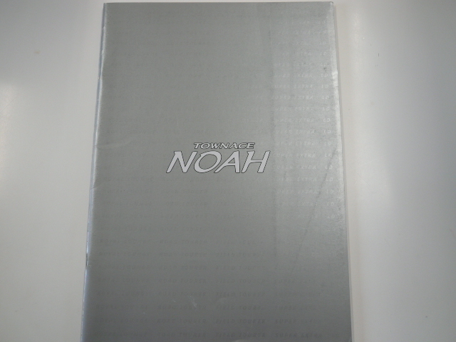  Toyota catalog / Noah /GF-SR40G-HFSQK HRSQK