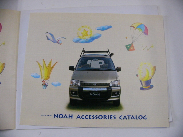  Toyota catalog / Noah /E-SR40G-HFSQK KD-CR40G-HFSQX