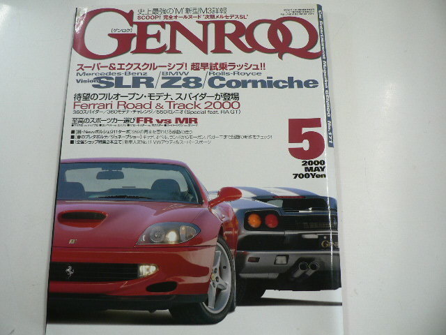 GENROQ/2000-5/メルセデスベンツSLR BMW Z8_画像1