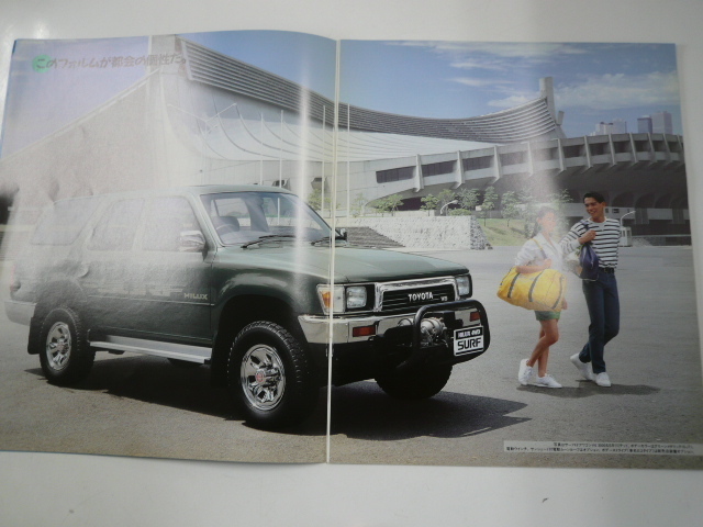  Toyota Hilux SURF каталог /1990-8/E-VZN130G-GKMGE