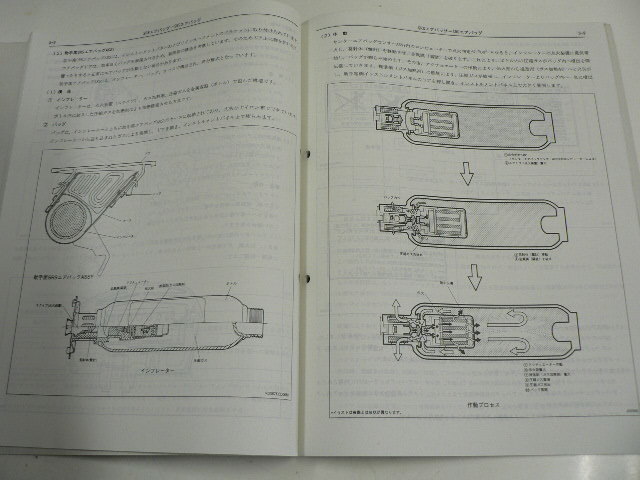 トヨタ カムリ/新型車解説書/SV4# CV4#_画像3