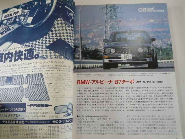 CAR GRAPHIC/1980-9/BMW アルピーナ B7ターボ_画像3