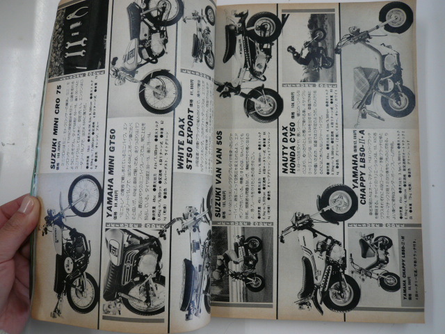 モーターサイクリスト/1975-11/76年国産車アルバム_画像3