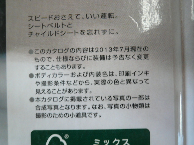 @日産　カタログ/フーガ　ハイブリット/2013-7発行_画像3