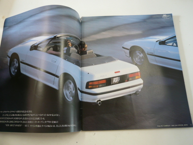 @マツダ　カタログ/サバンナRX-7/1987-12/E-FC3S_画像2